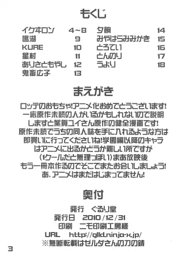 [Ikuwiron] Anime-ka Ome!! Fhentai - Page 3