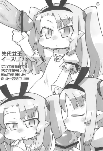 [Ikuwiron] Anime-ka Ome!! Fhentai - Page 6