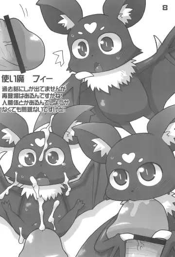 [Ikuwiron] Anime-ka Ome!! Fhentai - Page 8