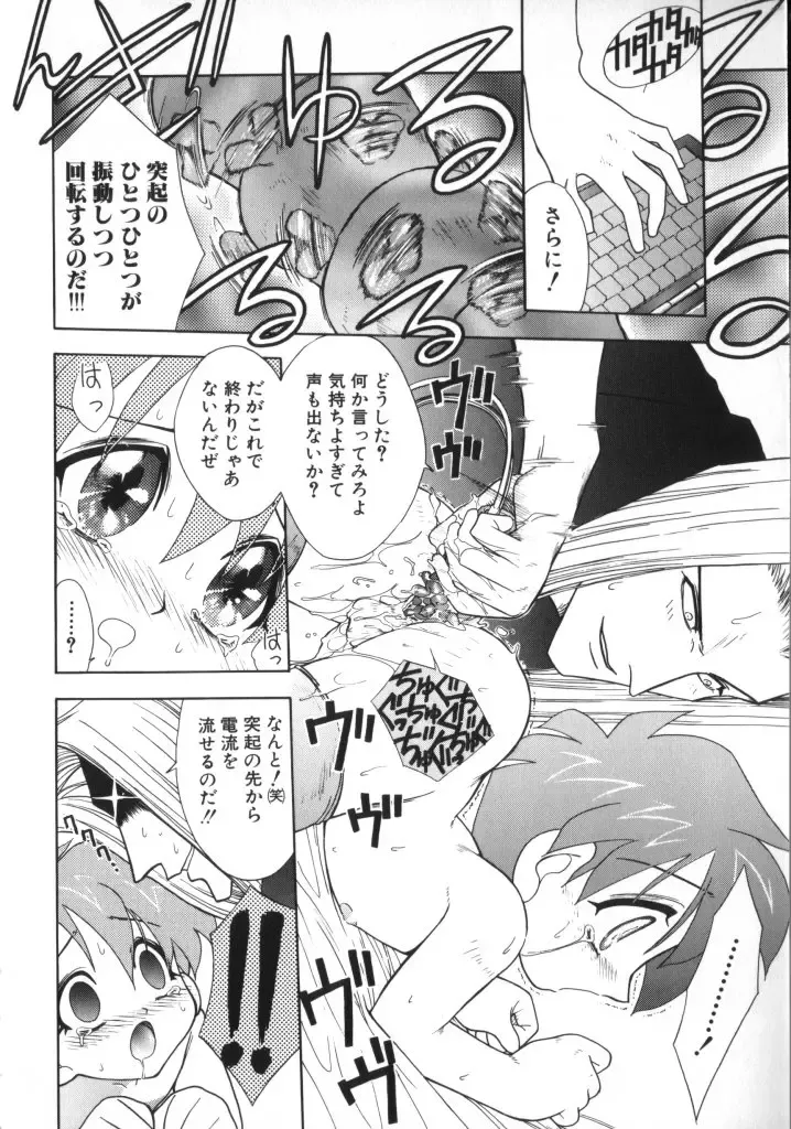 Romeo Vol. 11 Fhentai - Page 102