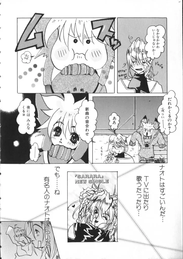 Romeo Vol. 11 Fhentai - Page 128