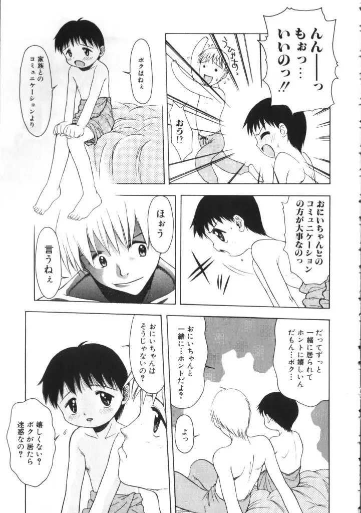 Romeo Vol. 11 Fhentai - Page 159