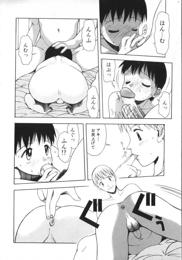 Romeo Vol. 11 Fhentai - Page 166