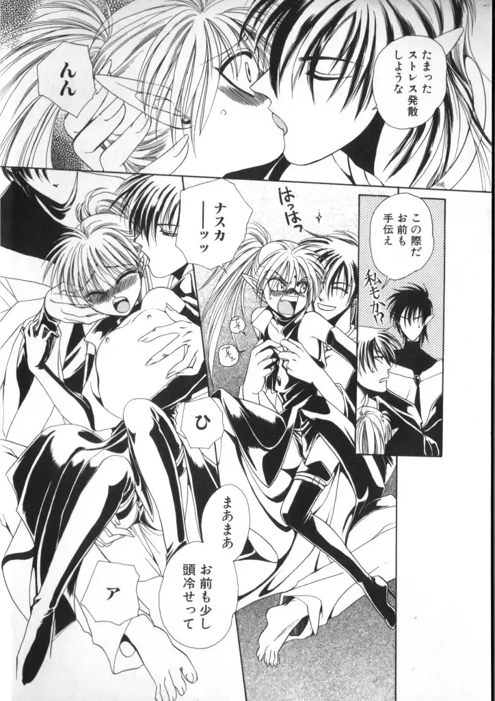 Romeo Vol. 11 Fhentai - Page 26