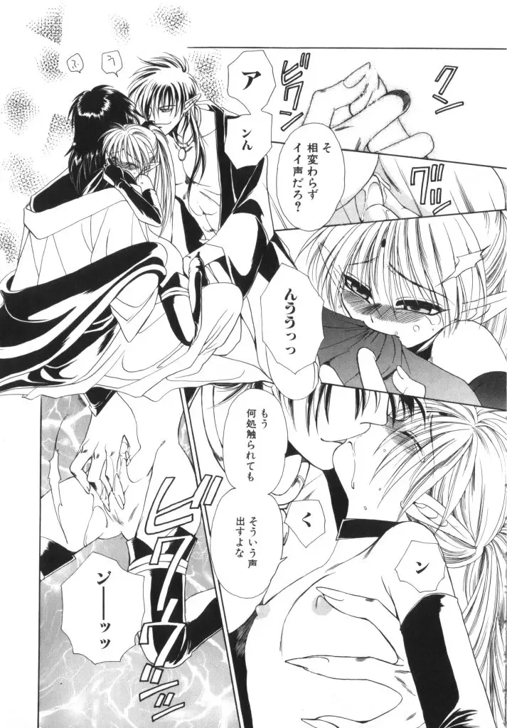 Romeo Vol. 11 Fhentai - Page 31