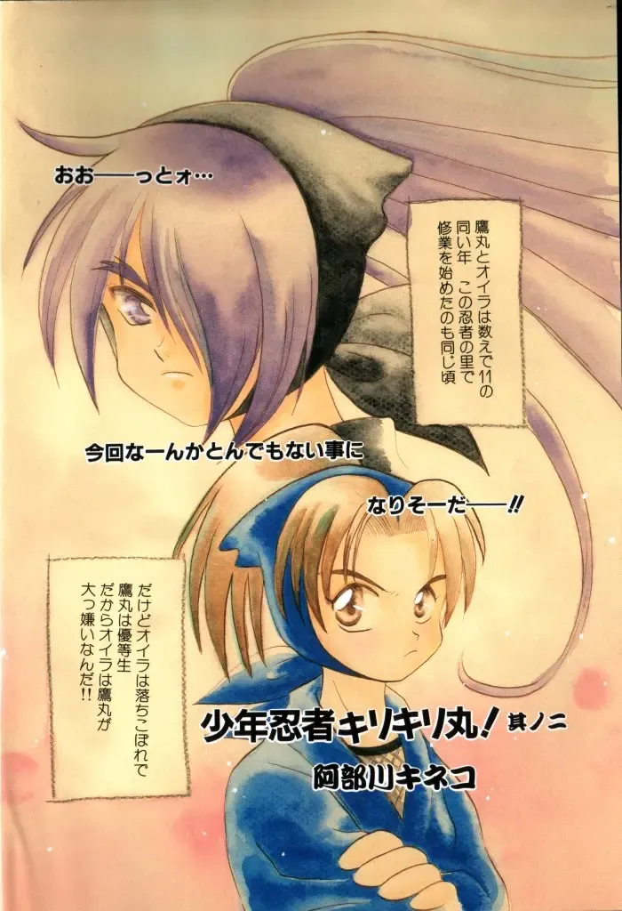 Romeo Vol. 11 Fhentai - Page 4