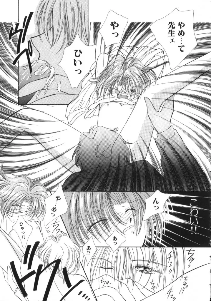 Romeo Vol. 11 Fhentai - Page 47