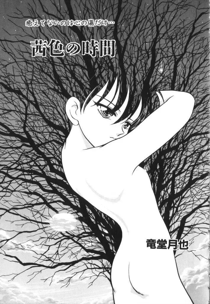 Romeo Vol. 11 Fhentai - Page 57