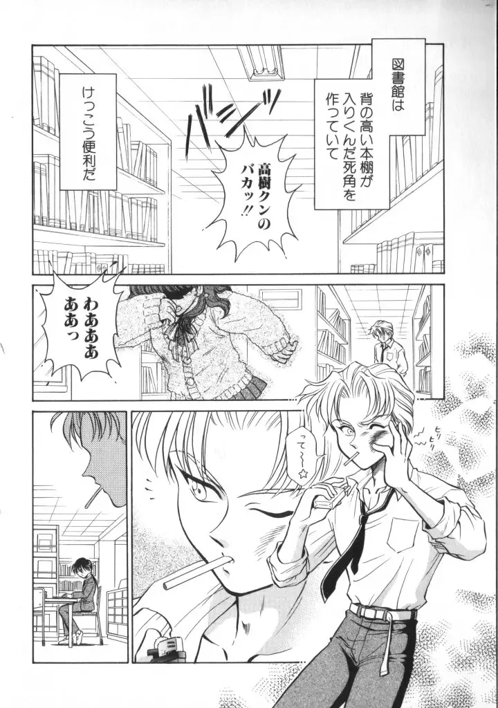 Romeo Vol. 11 Fhentai - Page 58