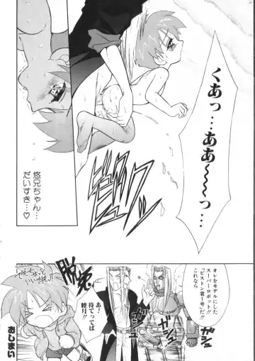 Romeo Vol. 11 Fhentai - Page 108