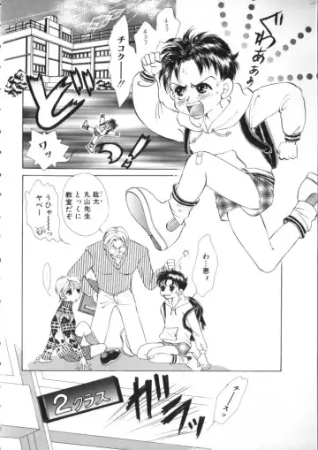 Romeo Vol. 11 Fhentai - Page 110