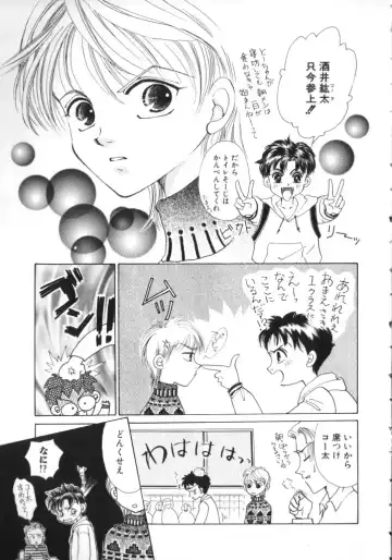 Romeo Vol. 11 Fhentai - Page 111