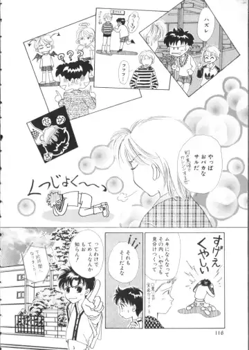 Romeo Vol. 11 Fhentai - Page 116