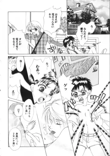 Romeo Vol. 11 Fhentai - Page 118