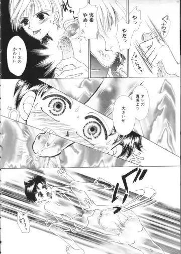 Romeo Vol. 11 Fhentai - Page 120