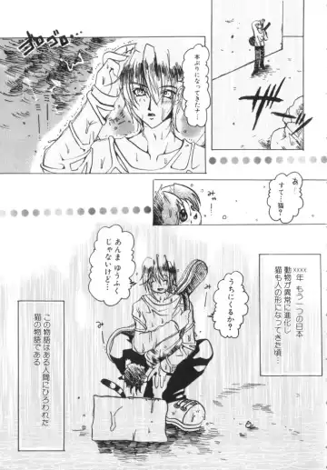 Romeo Vol. 11 Fhentai - Page 125