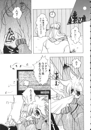 Romeo Vol. 11 Fhentai - Page 129