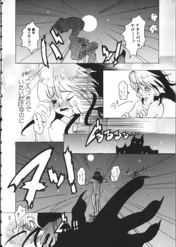 Romeo Vol. 11 Fhentai - Page 132