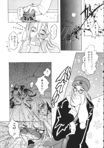 Romeo Vol. 11 Fhentai - Page 133