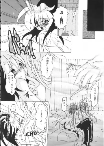 Romeo Vol. 11 Fhentai - Page 134