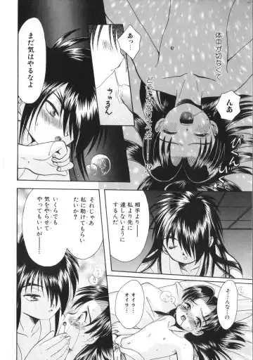 Romeo Vol. 11 Fhentai - Page 14