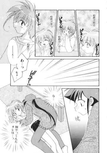 Romeo Vol. 11 Fhentai - Page 149