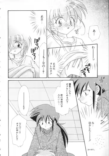 Romeo Vol. 11 Fhentai - Page 150