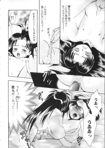 Romeo Vol. 11 Fhentai - Page 18