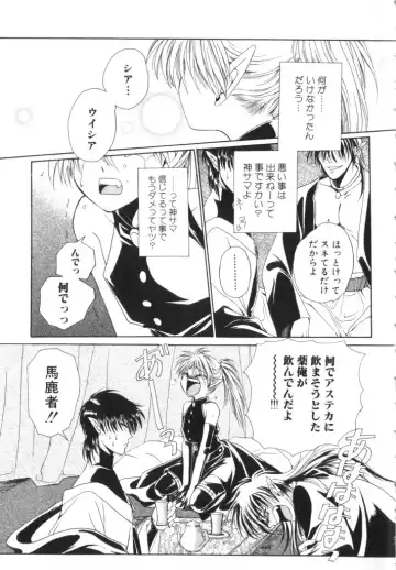 Romeo Vol. 11 Fhentai - Page 21