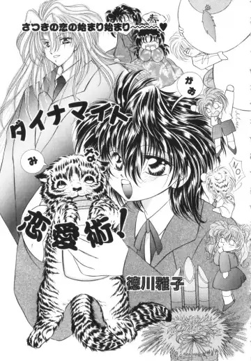 Romeo Vol. 11 Fhentai - Page 39