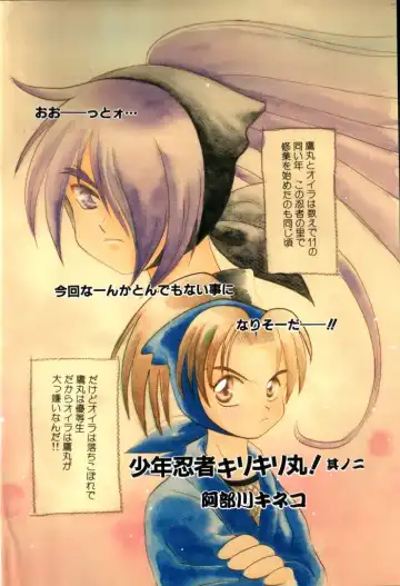 Romeo Vol. 11 Fhentai - Page 4