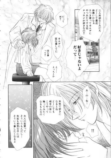 Romeo Vol. 11 Fhentai - Page 42