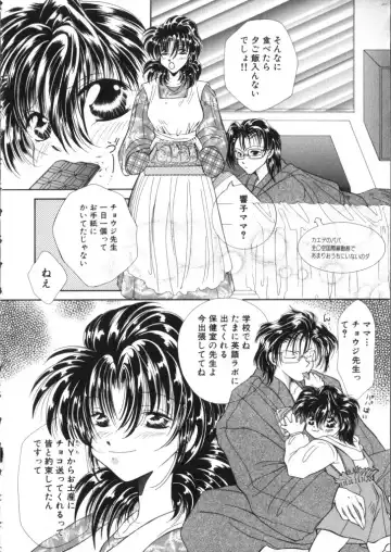 Romeo Vol. 11 Fhentai - Page 44