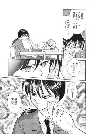 Romeo Vol. 11 Fhentai - Page 61