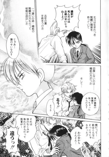 Romeo Vol. 11 Fhentai - Page 63