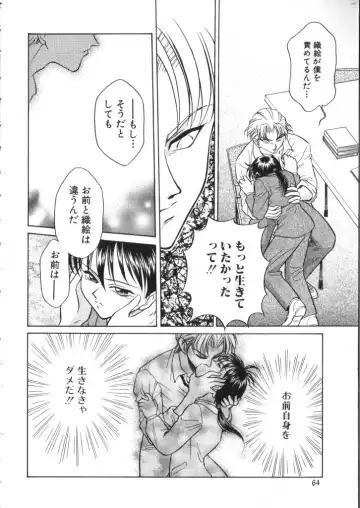 Romeo Vol. 11 Fhentai - Page 64