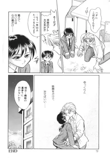 Romeo Vol. 11 Fhentai - Page 72