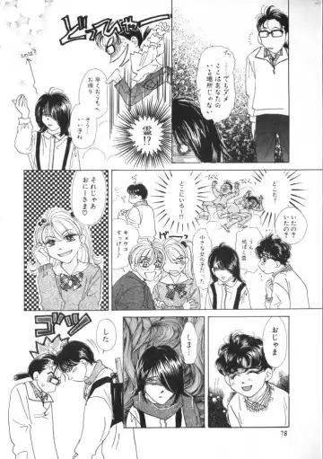 Romeo Vol. 11 Fhentai - Page 78