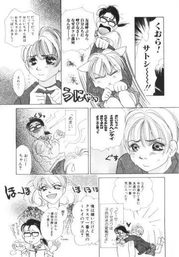 Romeo Vol. 11 Fhentai - Page 79