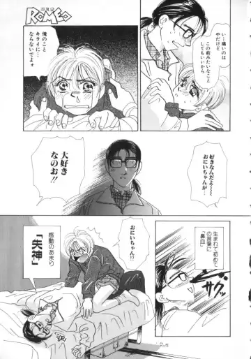 Romeo Vol. 11 Fhentai - Page 83