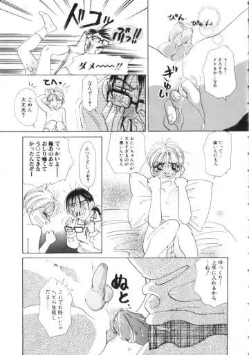 Romeo Vol. 11 Fhentai - Page 89