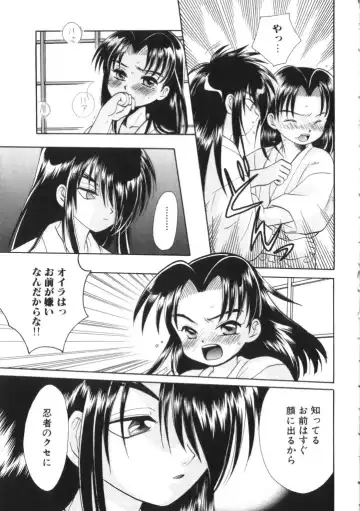 Romeo Vol. 11 Fhentai - Page 9