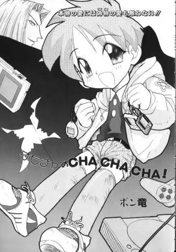 Romeo Vol. 11 Fhentai - Page 93