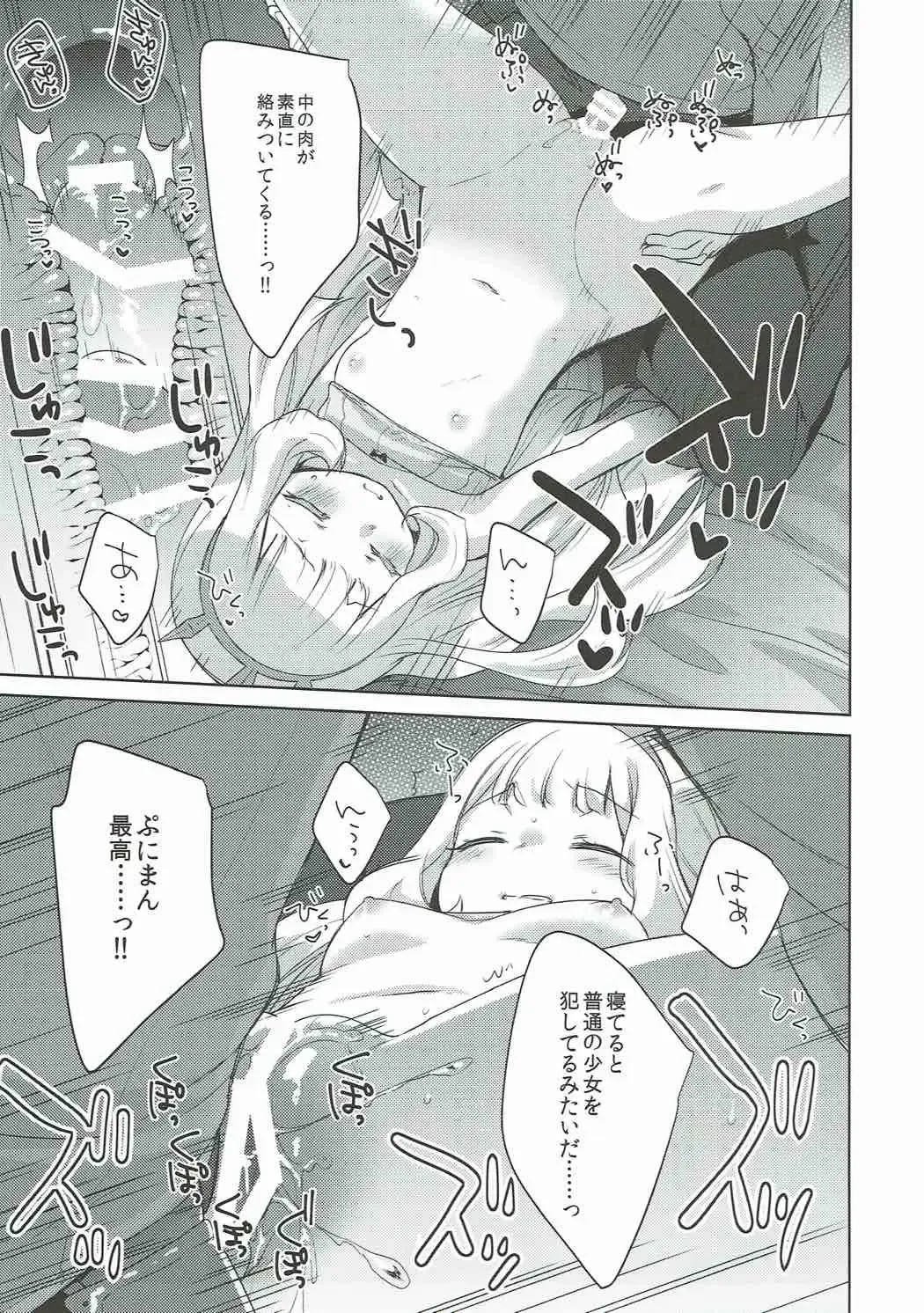 [Yukian] Suyasuya Cagliostro Fhentai - Page 10