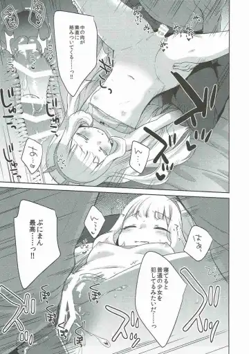 [Yukian] Suyasuya Cagliostro Fhentai - Page 10