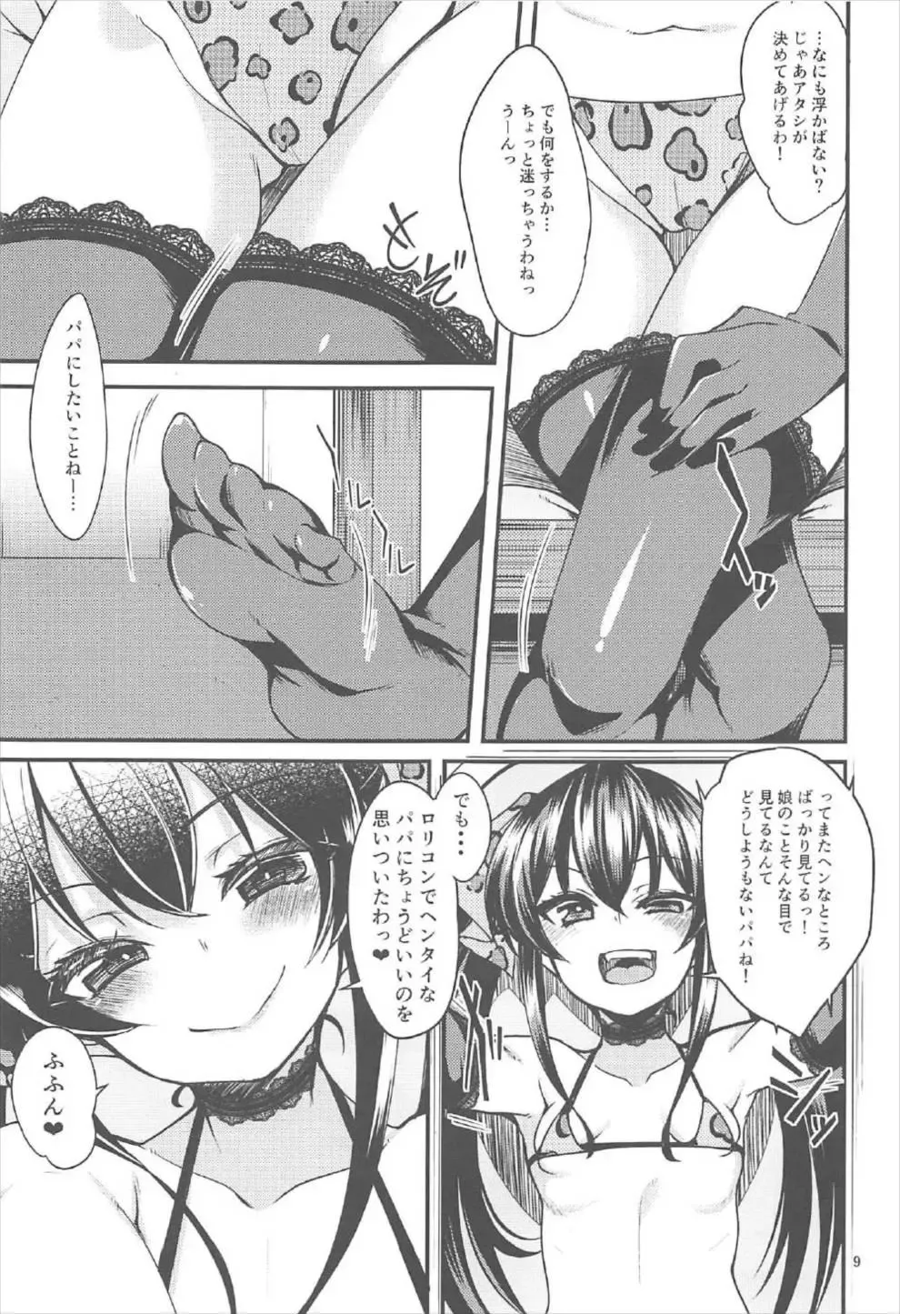 [Gokubuto Mayuge] Matoba Risa no Image Video Taikenki Fhentai - Page 8