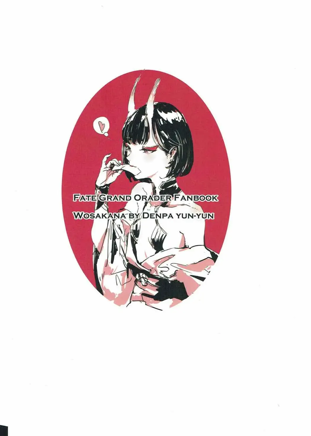 [Osakana] Le Vin de l'assassin Fhentai - Page 18