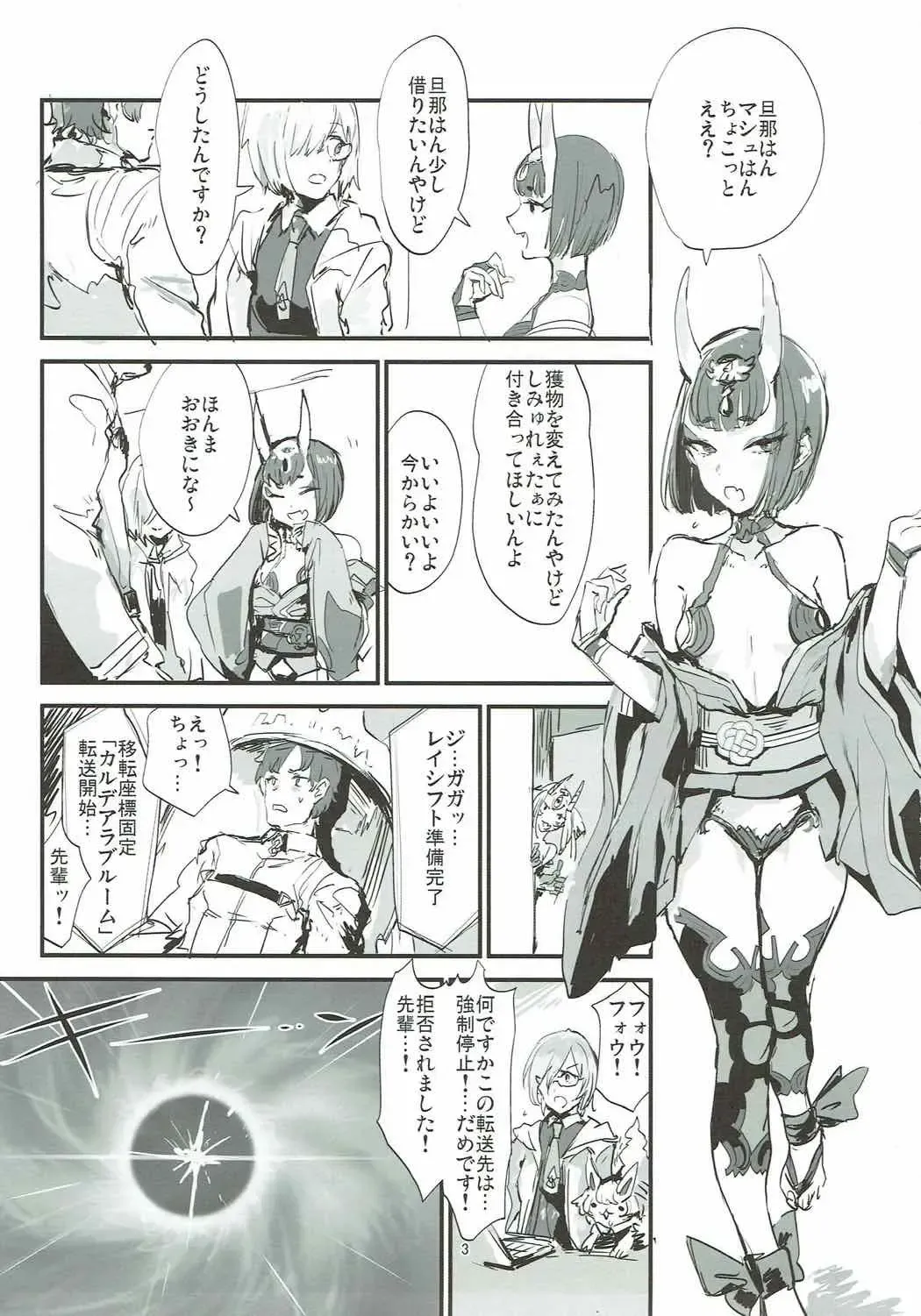 [Osakana] Le Vin de l'assassin Fhentai - Page 2