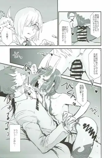 [Osakana] Le Vin de l'assassin Fhentai - Page 12