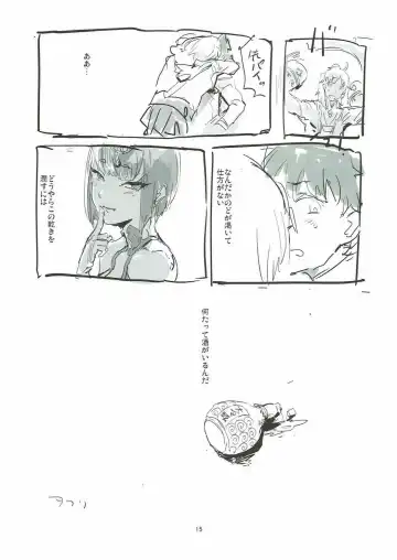 [Osakana] Le Vin de l'assassin Fhentai - Page 14